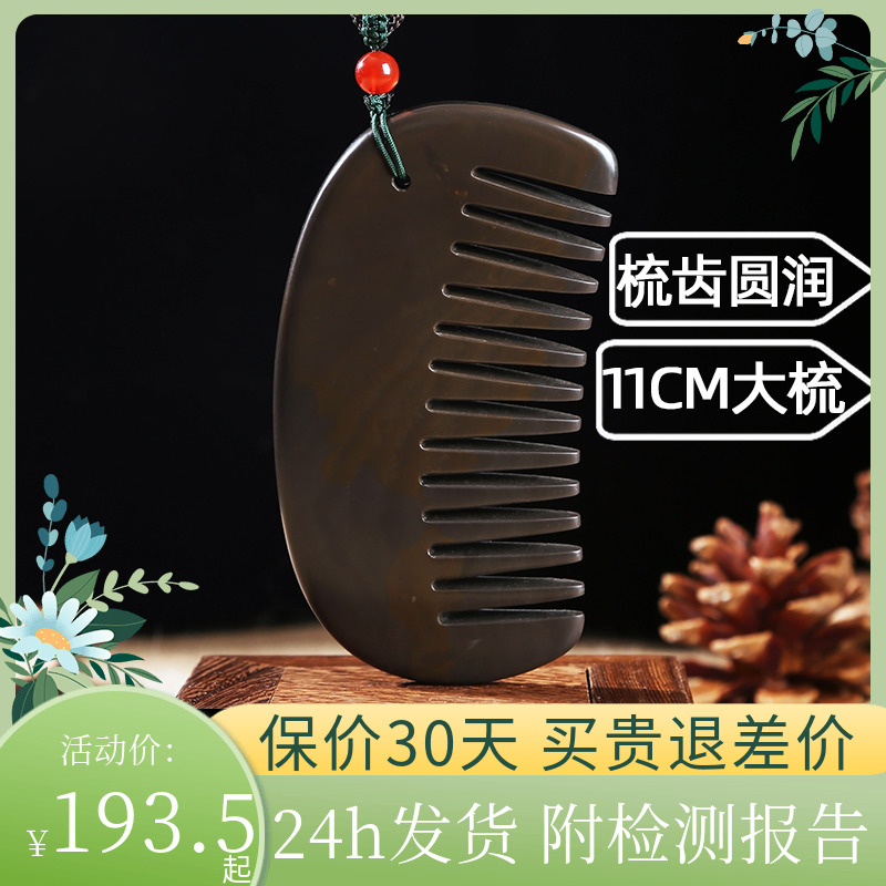 Sansei Xuan Huang Stone comb scalp nursing Scraping Dredge Full Thick Rounded massage comfortablein the Personal Care/Health/Massage equipment , 头皮护理仪 category - from Buy2taobao.com to provide professional Taobao agent buy service