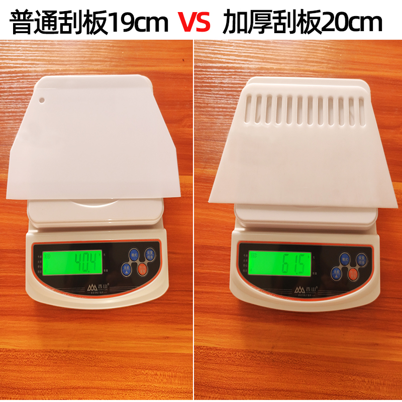 肠粉机塑料26cm加厚硬质胶刮板超大号面团刮刀烘培切面刀工具商用