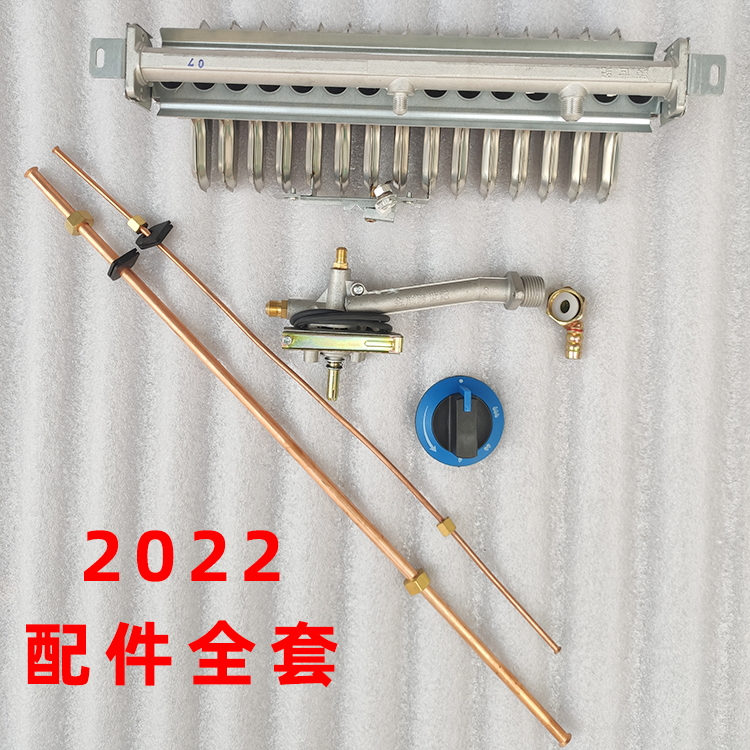 金威跨世纪原厂配件开关铜管火排