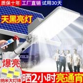 新款 太阳能户外灯家用庭院灯农村室外超亮防水照明灯道路灯大功率