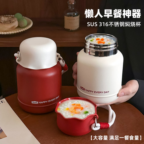保温饭盒上班族学生神器焖烧杯