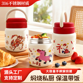 大容量焖烧杯2026新款 马新年礼物保温杯316不锈钢银耳燕窝早餐杯