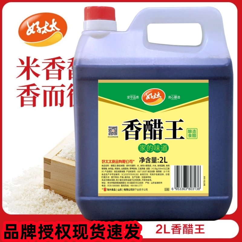好太太香醋王黑豆凉拌炒菜腊八