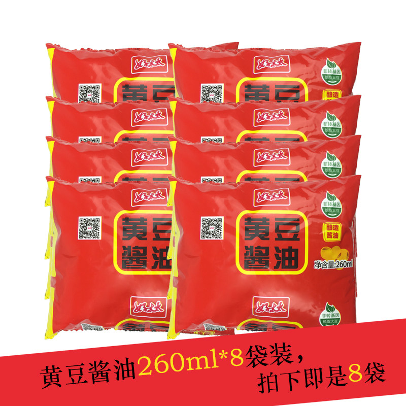 临期特价8袋好太太黄豆酱油260ml*8酿造酱油袋装炒菜凉拌酱油