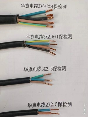华旗国标橡胶移动电缆