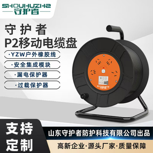 守护者工业级220V电缆盘电源盘线盘线轴漏电开关卷线盘50米16A