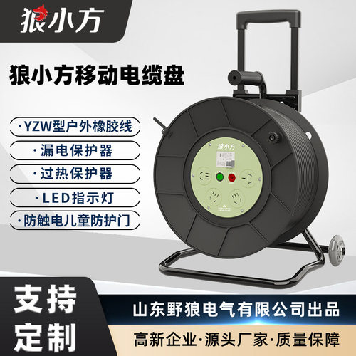 狼小方FCX5电缆盘小车式电源盘卷线盘绕线盘电缆卷盘100米线滚