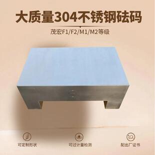 M1级50公斤100公斤200公斤500公斤1000公斤砝码304不锈钢标准法码