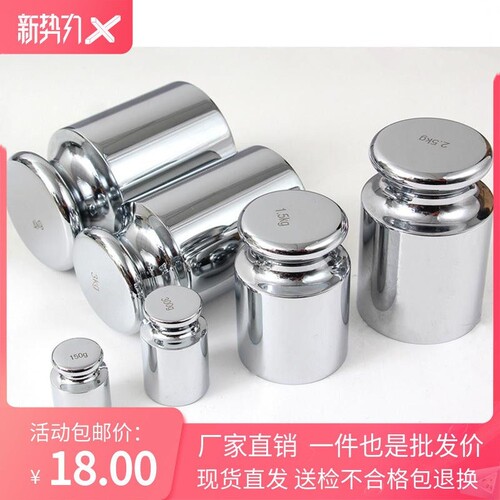 M1级不锈钢砝上海茂宏