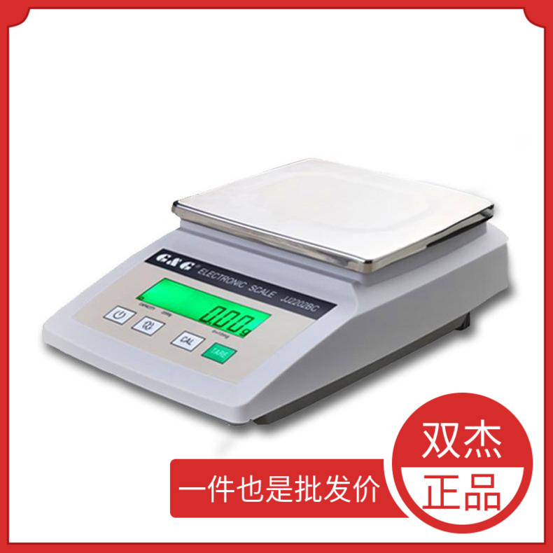 正品双杰JJ2202BC/JJ3202BC百分之一电子分析天平称0.01g/10mg