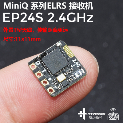 航远新科MiniQ ExpressLRS EP24S ELRS高刷新率 小尺寸远航接收机