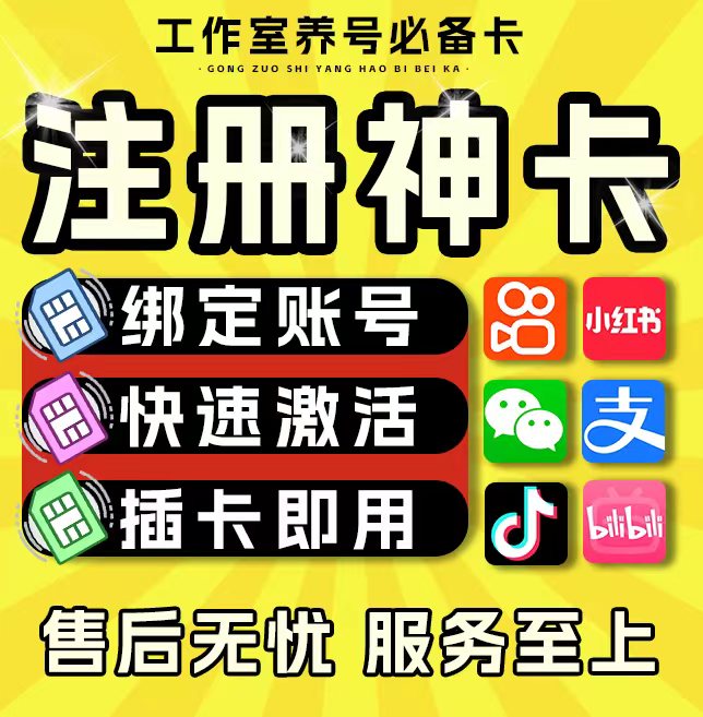 永久0月租不用不花钱长期使用安全不封号