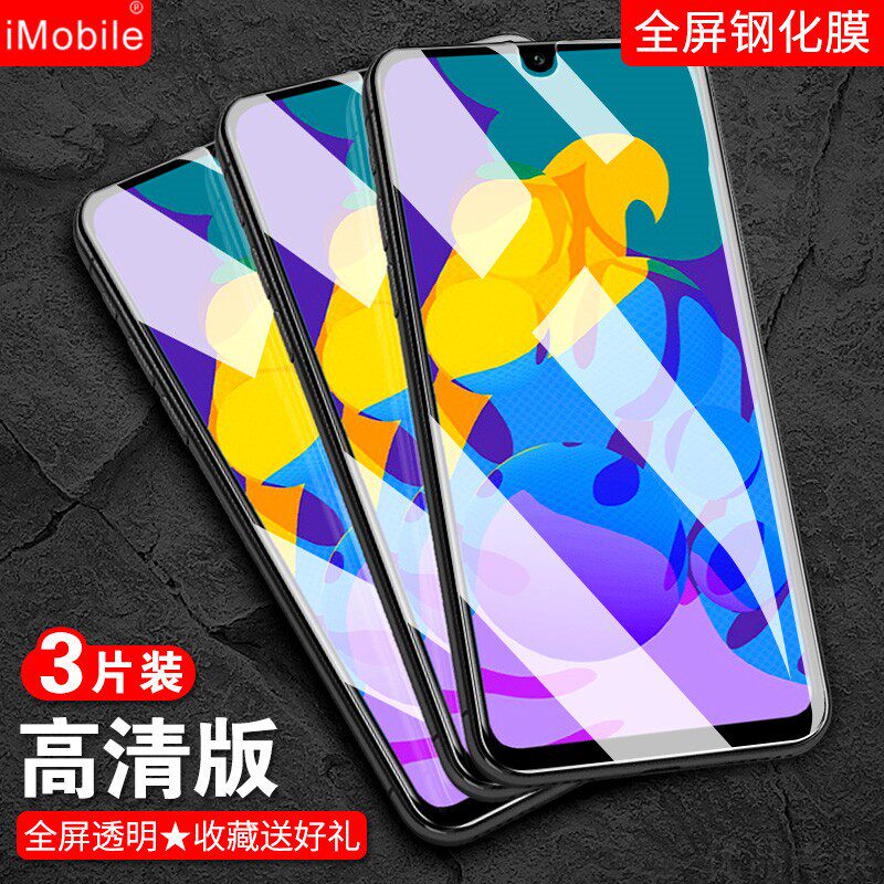 防指纹油污 护眼高清 防摔爆屏 强抗蓝光