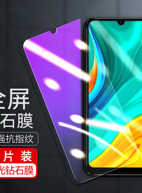 适用华为MED一AL00钢化膜畅享10e全屏–aloo手机medal00莫-al20畅想medtloo贴膜medaloo刚化摸medtl畅亨_tl模