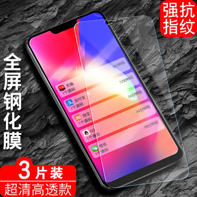 适用vivoY83钢化膜vivo y83a抗蓝光v1732t高清y81透明膜y83vivo全屏覆盖y83a屏保y81s护眼vivoa83无白边y83