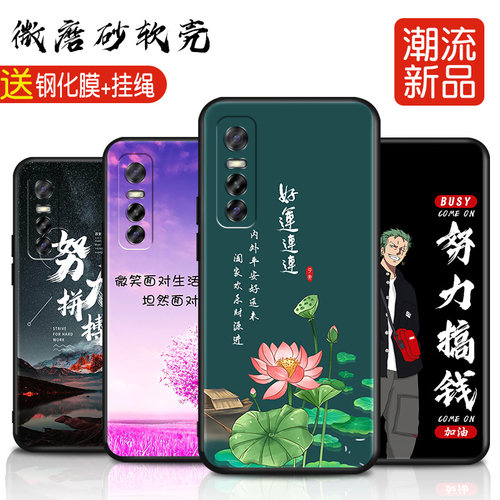 适用于vivoy73s好看高级感手机壳