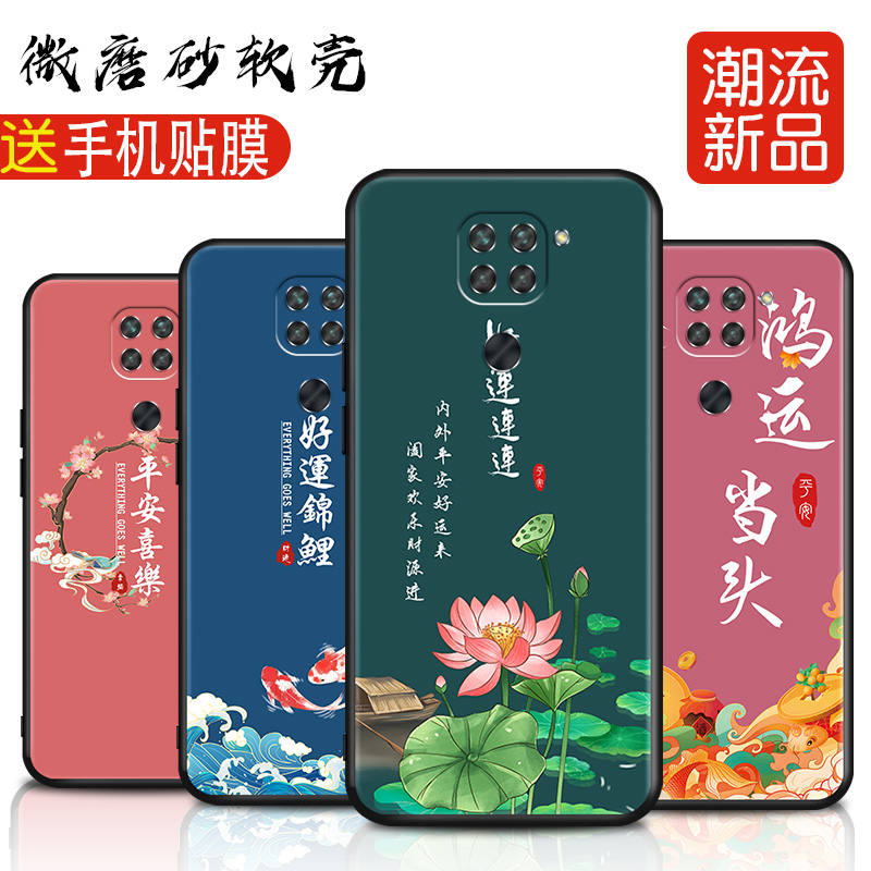 磨砂软壳 抗震防摔 精美彩绘