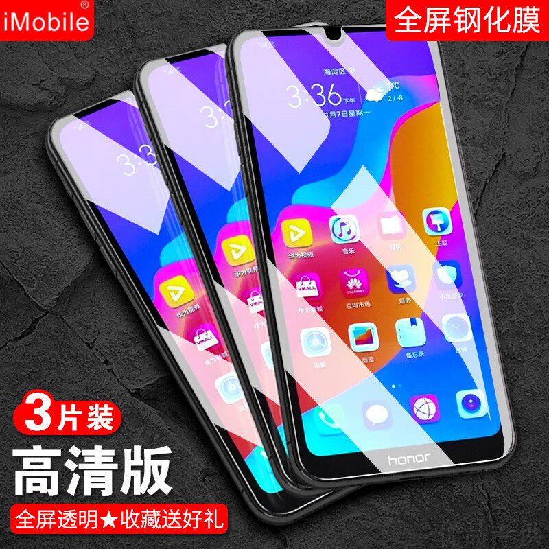 防指纹油污 护眼高清 防摔爆屏 强抗蓝光