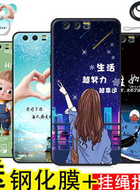 适用华为荣耀9手机壳新款honor9硅胶软壳stf一al10全包保护套stfal00九防摔套男女老人用外壳卡通