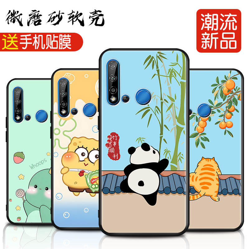 磨砂软壳 抗震防摔 精美彩绘