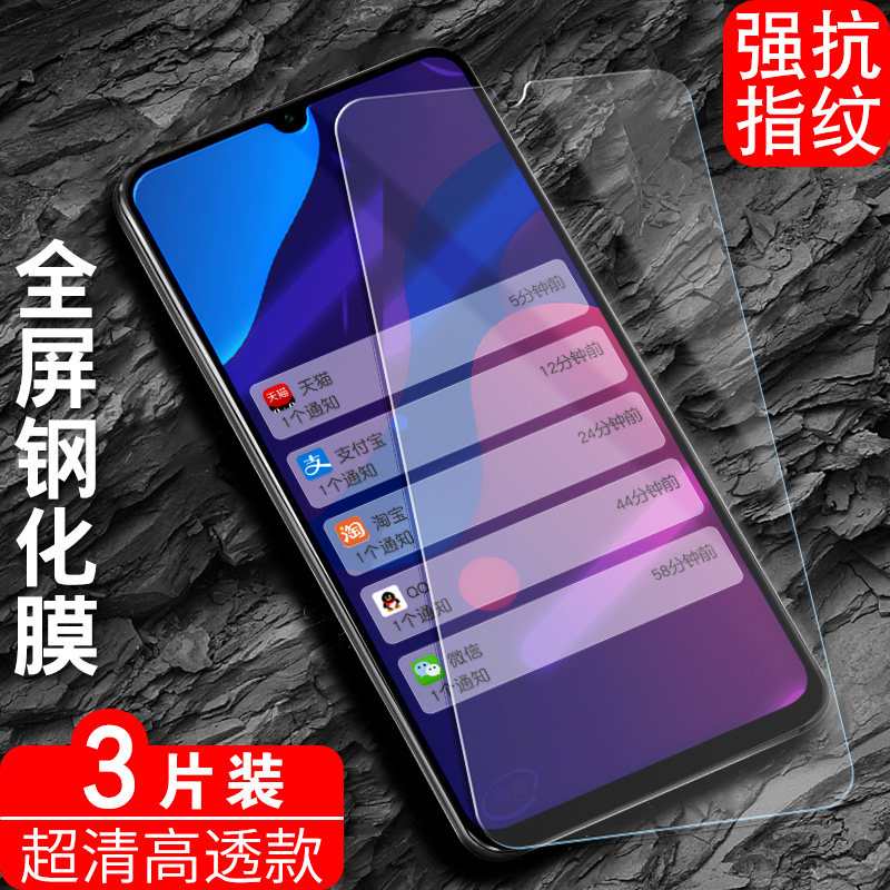 防指纹油污 护眼高清 防摔爆屏 强抗蓝光