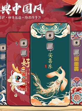 适用于华为麦芒5手机壳maimang5全包保护套防摔novaplus软硅胶外壳g9plus5.5寸网红中国风mla-al00创意新款文