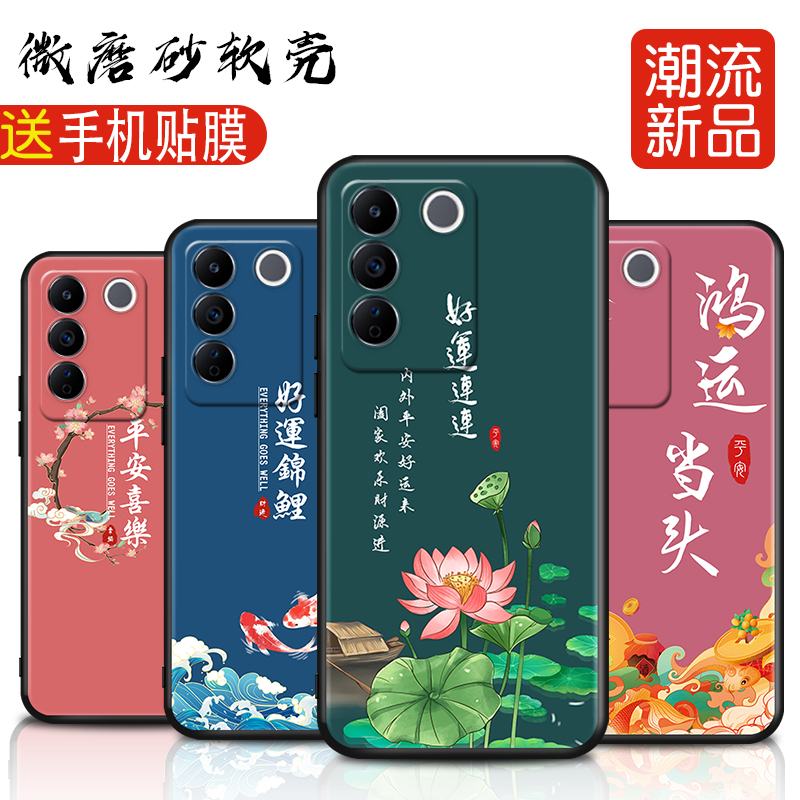 磨砂软壳 抗震防摔 精美彩绘