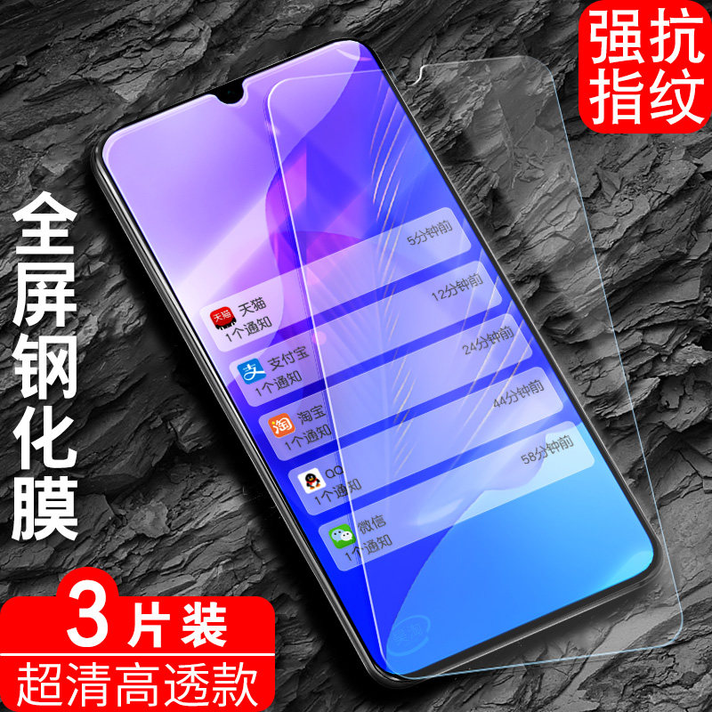 防指纹油污 护眼高清 防摔爆屏 强抗蓝光