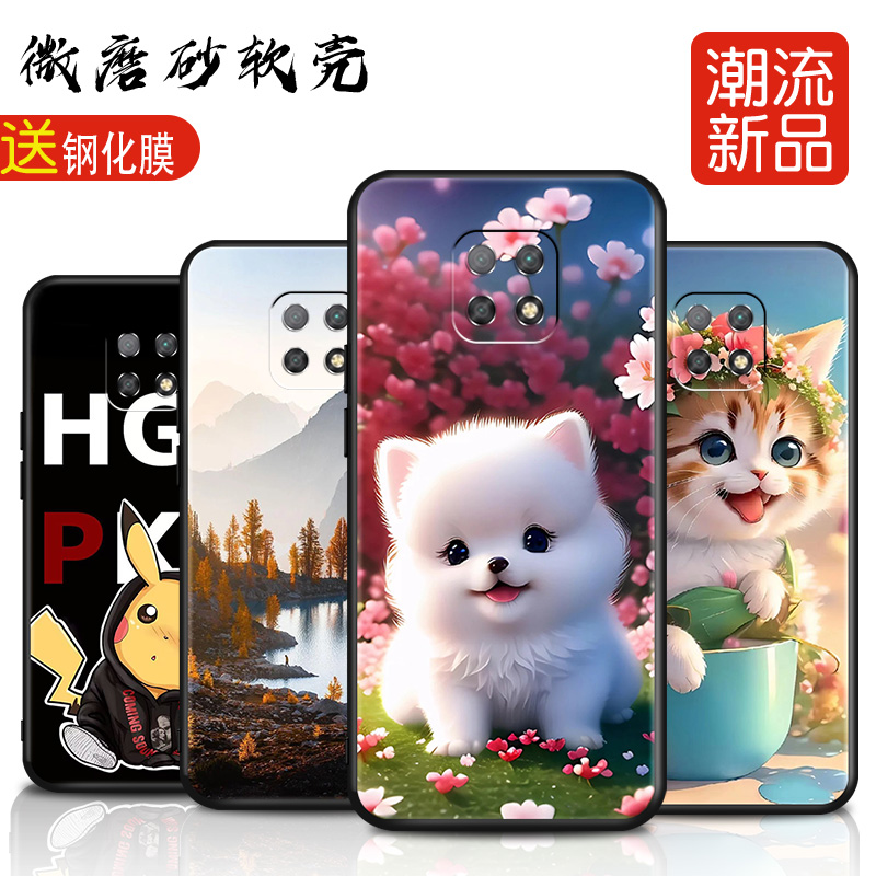 磨砂软壳 抗震防摔 精美潮壳