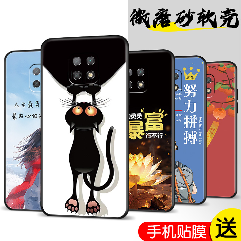 磨砂软壳 抗震防摔 精美彩绘