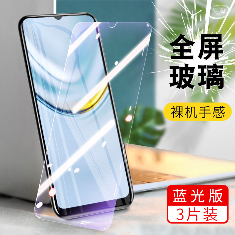 防指纹油污 护眼高清 防摔爆屏 强抗蓝光