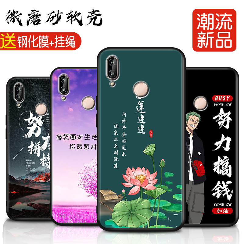 磨砂软壳 抗震防摔 精美潮壳