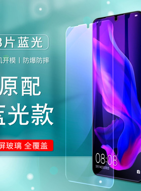 适用华为mar-al00钢化膜全屏mar一tloo手机nova4e玻璃maraloo模_tloo高清martloo保护P30lite屏保novae纲画莫
