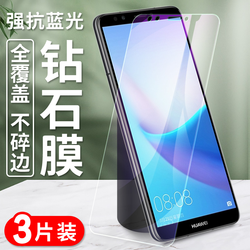 fla-al10手机flatl10保护fla_al20防爆玻璃flaal10蓝光畅享畅亨8plus