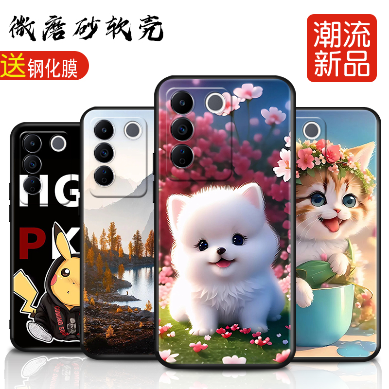 磨砂软壳 抗震防摔 精美潮壳