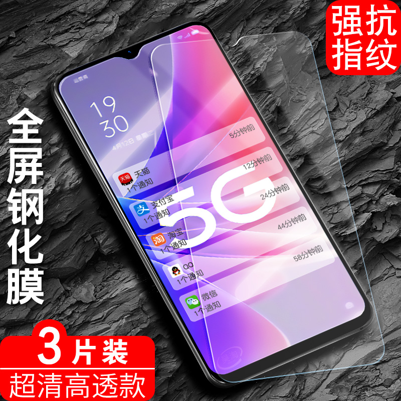 适用于oppoa57 5G钢化膜opa57防摔popoa57高清透明0ppoa57护眼pftm20抗蓝光opoa全屏玻璃oρpo575g保护模0pp0-封面