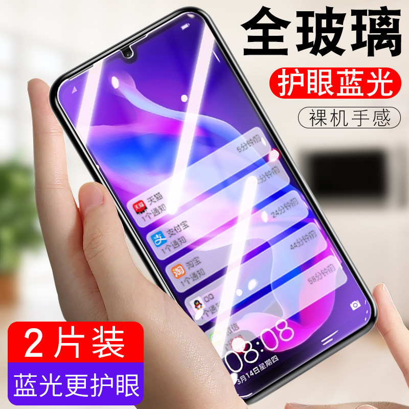 防指纹油污 护眼高清 防摔爆屏 强抗蓝光
