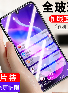 适用华为mar-al00钢化膜全屏mar一tloo手机nova4e玻璃maraloo模_tloo高清martloo保护P30lite屏保novae纲画莫