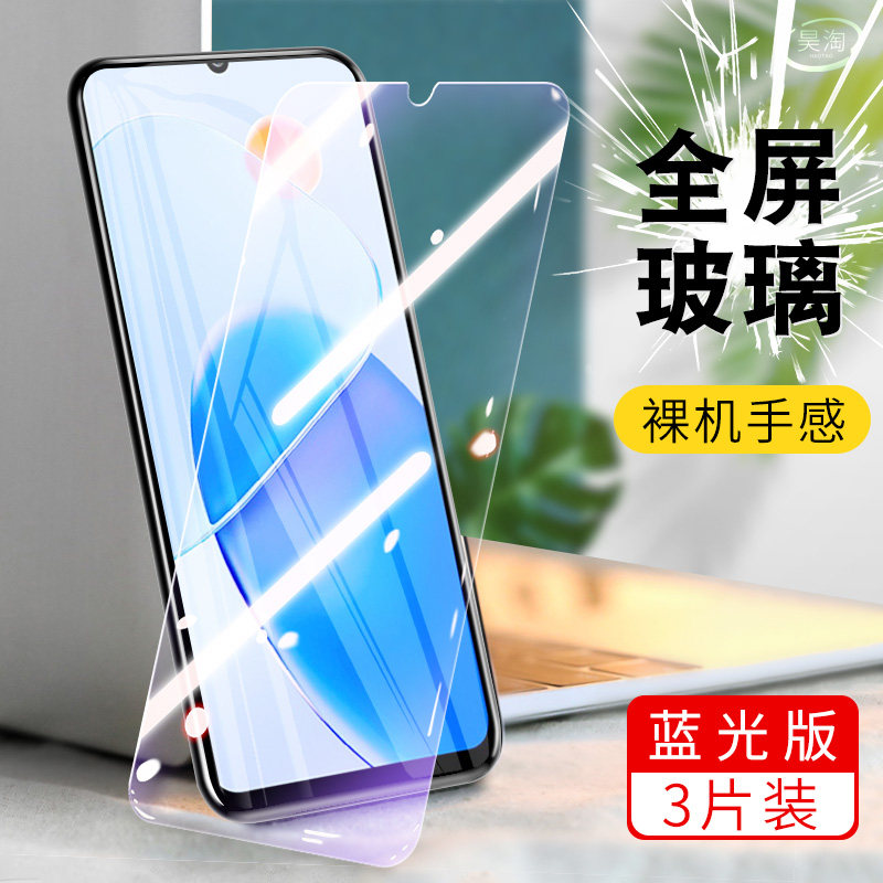 防指纹油污 护眼高清 防摔爆屏 强抗蓝光
