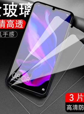 适用华为mar-al00钢化膜全屏mar一tloo手机nova4e玻璃maraloo模_tloo高清martloo保护P30lite屏保novae纲画莫