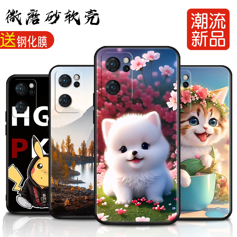 磨砂软壳 抗震防摔 精美潮壳