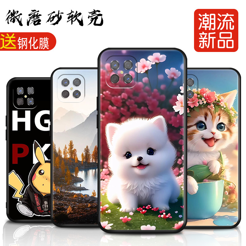 磨砂软壳 抗震防摔 精美潮壳