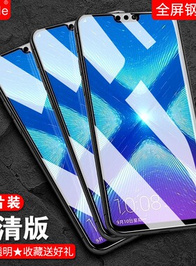 华为JSN一AL00a钢化膜荣耀8x全屏jsnal全包jsn-al00a高清_alooa防摔jsnalooa蓝光honor8x八x8手机膜适用刚化