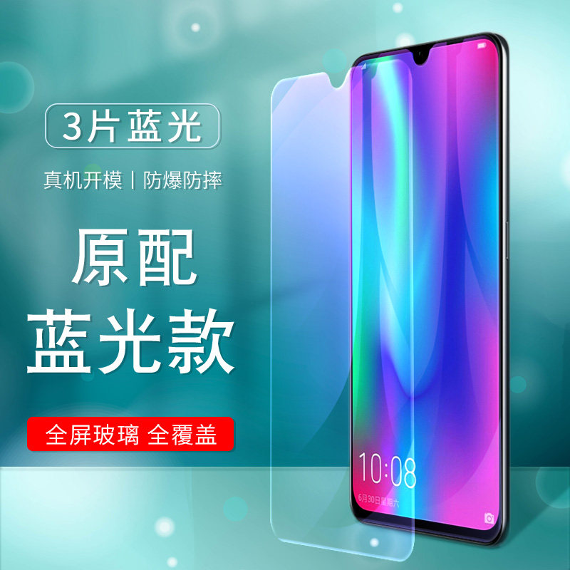 防指纹油污 护眼高清 防摔爆屏 强抗蓝光