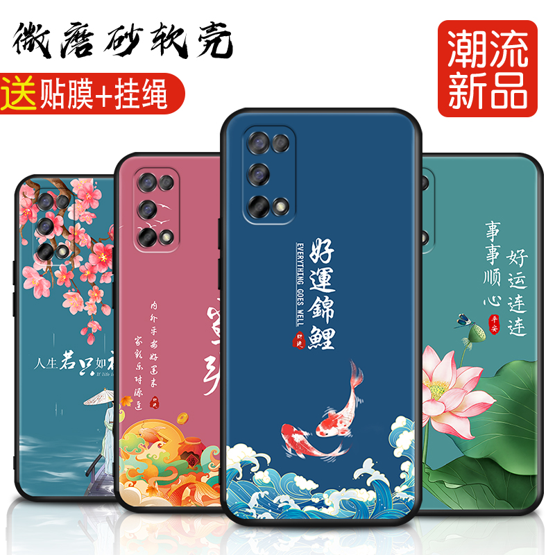 磨砂软壳 抗震防摔 精美潮壳