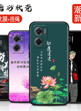 适用于红米Note11e手机壳防摔保护套红米neto11e全包软硅胶外壳22041219C时尚创意中国风 redminote11e卡通个