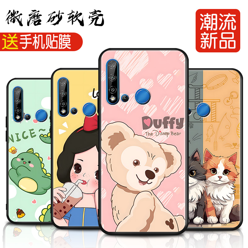 磨砂软壳 抗震防摔 精美彩绘