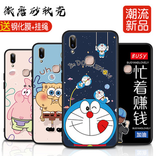 vivoV1730DA手机壳vivoy85a磨砂v1730DT男女y85vivo网红卡通vivoz1青春版 viv0z1i硅胶超薄voy文字vivozi1动漫