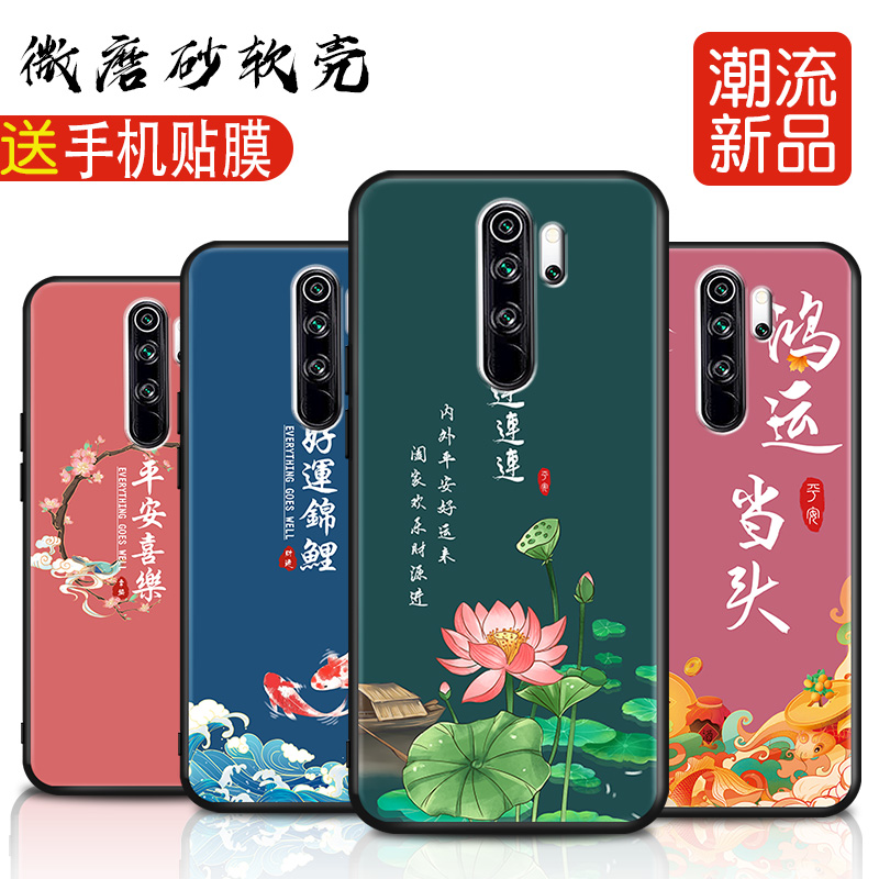 磨砂软壳 抗震防摔 精美彩绘