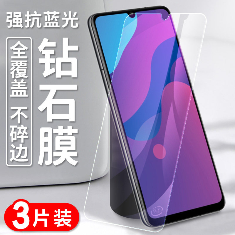 防指纹油污 护眼高清 防摔爆屏 强抗蓝光